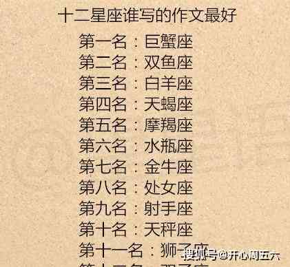 十二星座写作天赋揭秘：探寻最适合文学的星座秘