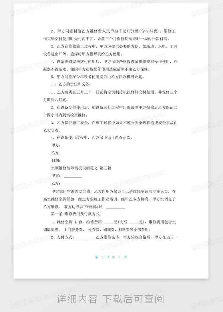 房地产传片脚本范文：经典大全与撰写模板，涵公司及项目案例