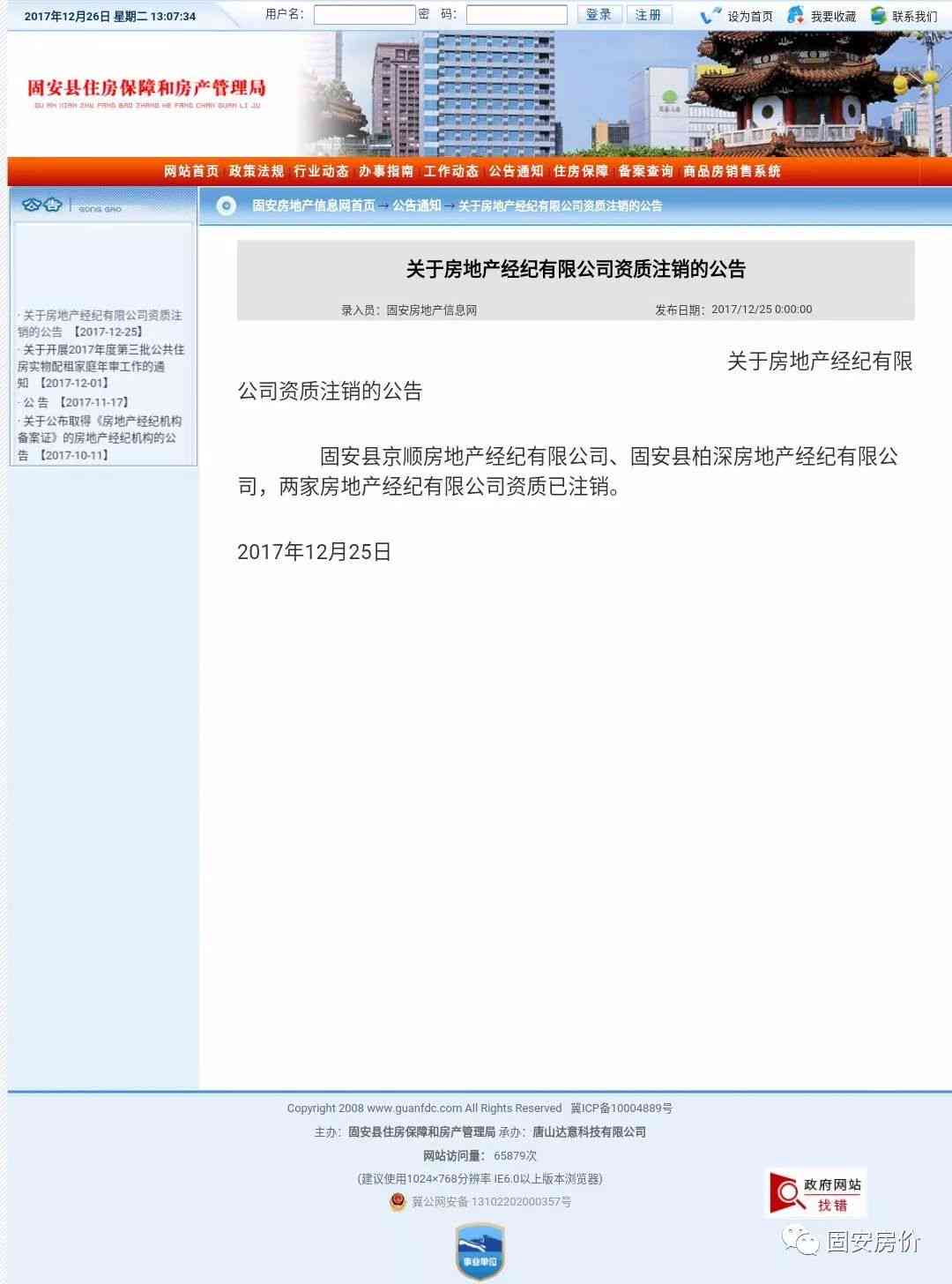 房产巨擘风采展示：房地产企业传脚本攻略