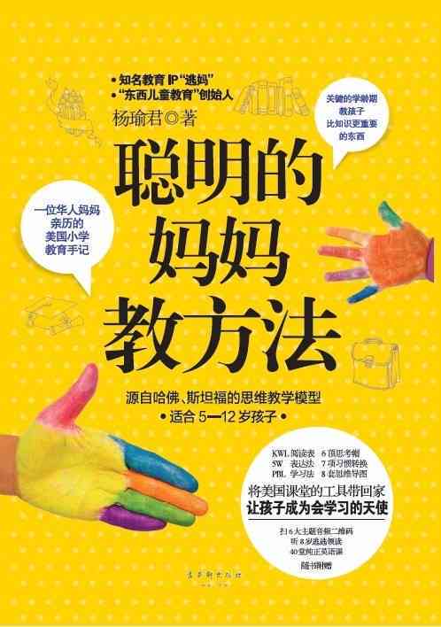 探索心：馨献给爱小朋友的深度情感文案