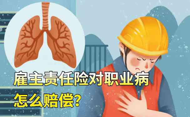 肺癌属于工伤或者职业病么：肺癌是否为工伤职业病范畴内的一种