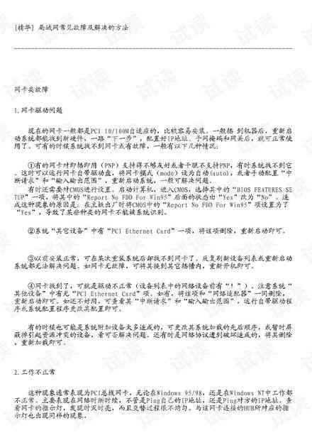 AI写作实验报告总结撰写指南：涵步骤、技巧与常见问题解答
