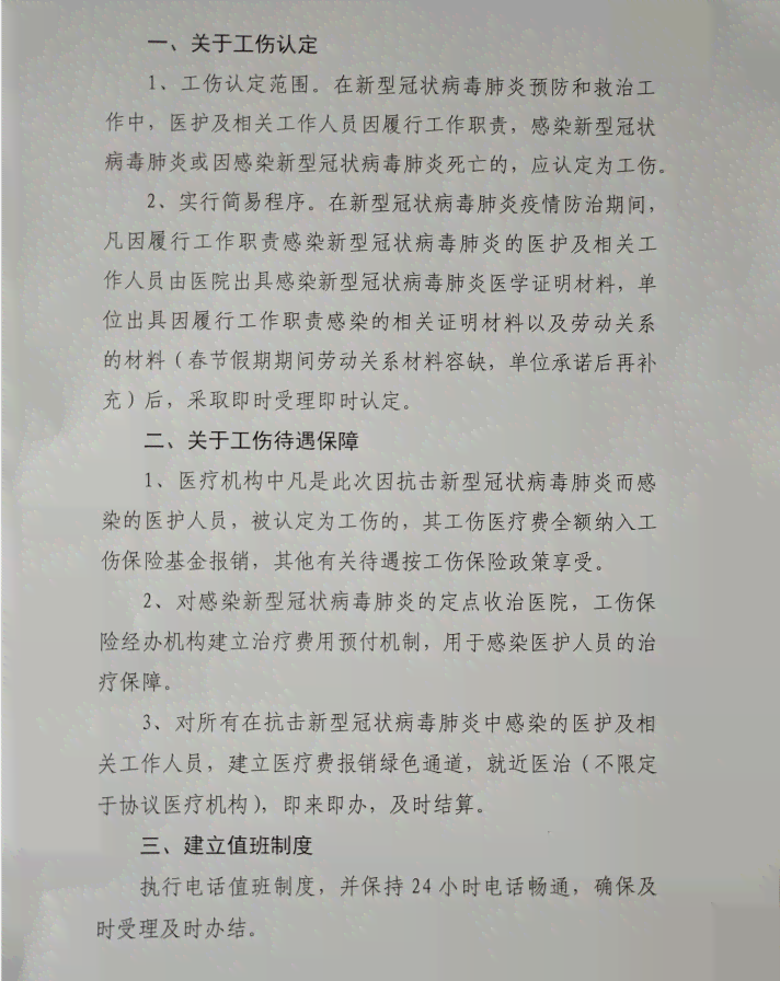 肺积液工伤认定及赔偿指南：全面解析工伤鉴定、赔偿标准与     流程