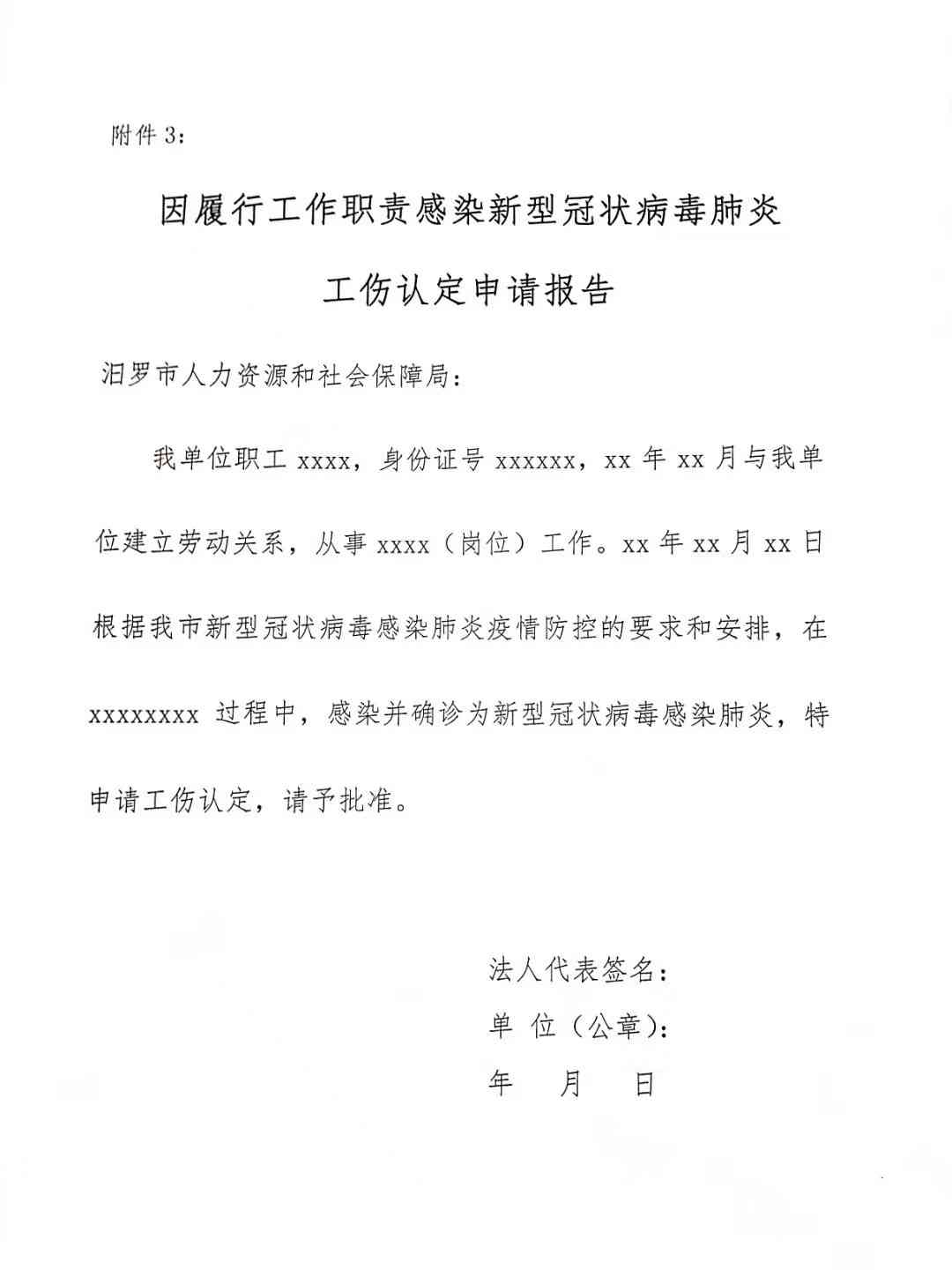 肺纤维化认定工伤