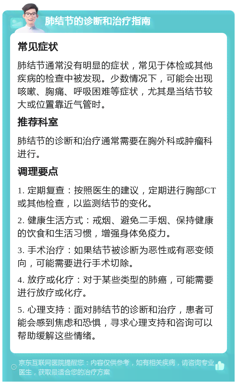探讨肺结节是否被认定为工伤及职业病的新标准