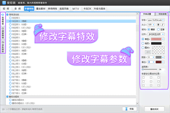 '如何使用电脑版剪映进行文字编辑与美化'