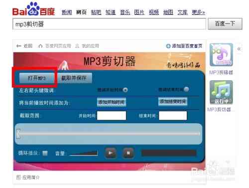 '如何使用电脑版剪映进行文字编辑与美化'