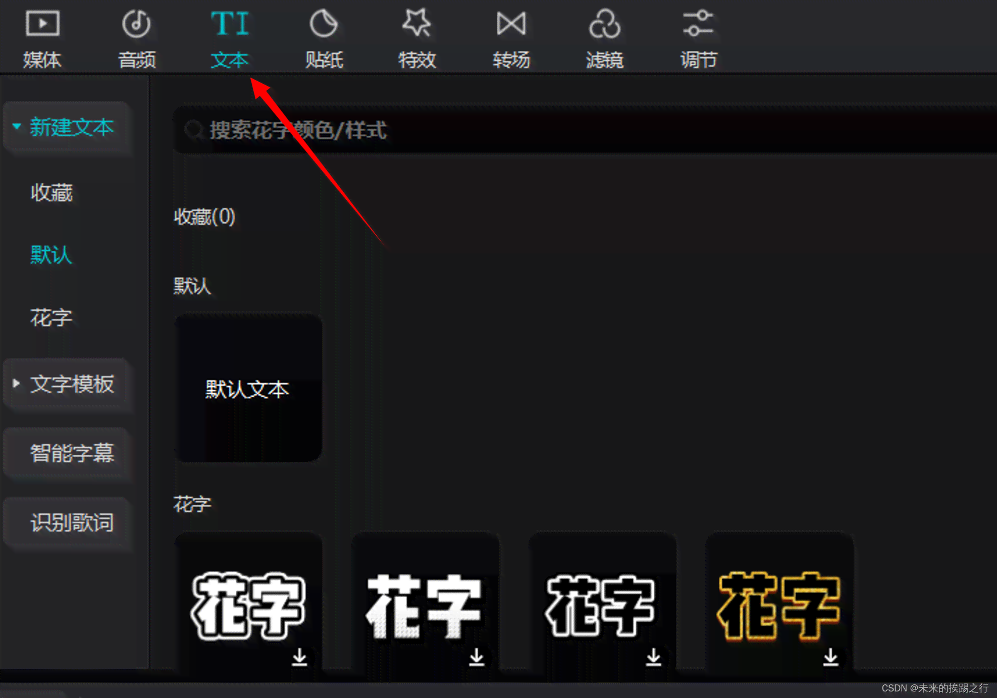 '如何使用电脑版剪映进行文字编辑与美化'