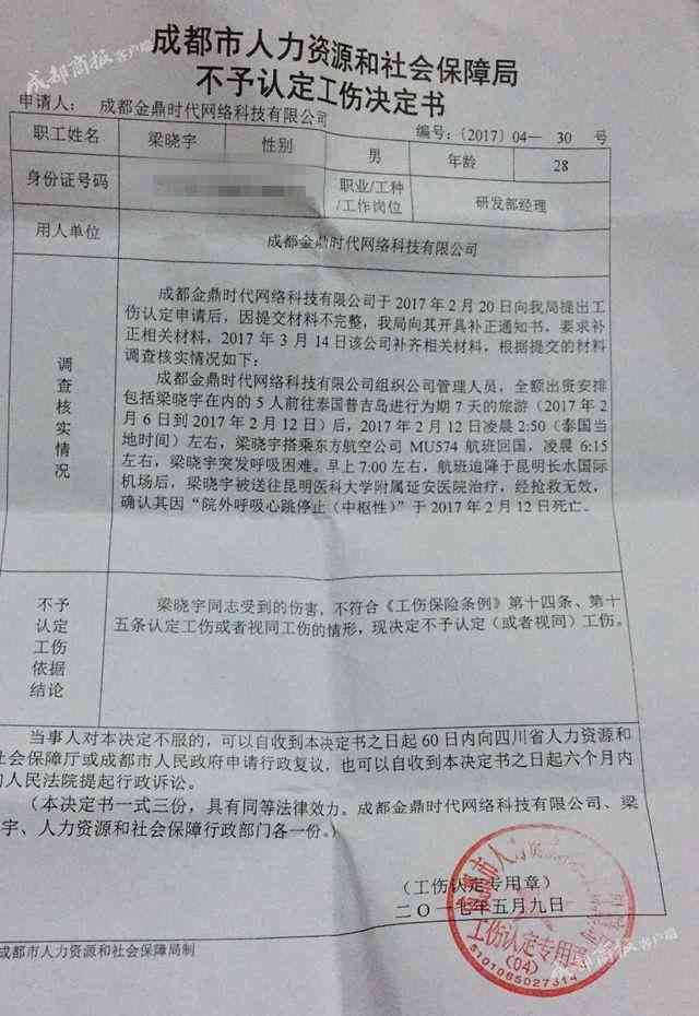 肺结核能不能认定工伤