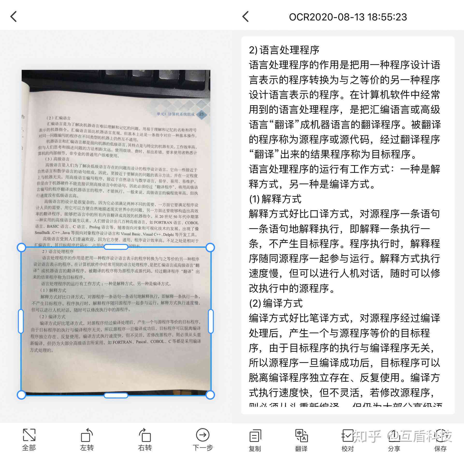 华为文本拍照生成文字：手机拍照自动识别转换为文本的方法与软件介绍