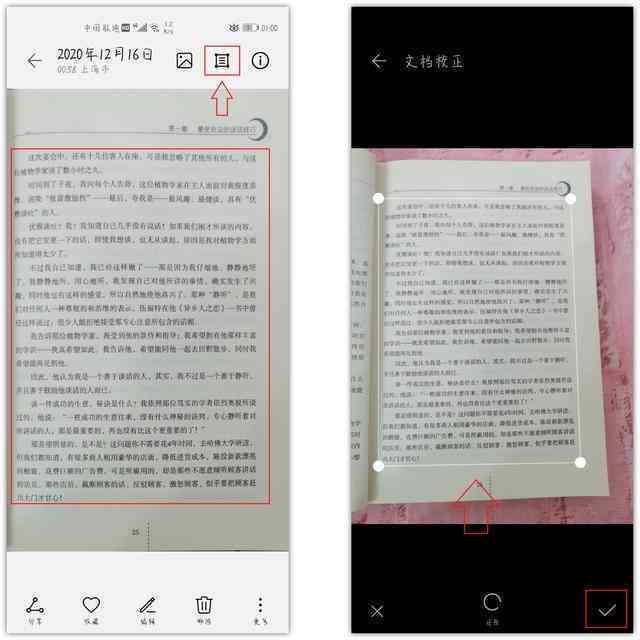 华为文本拍照生成文字：手机拍照自动识别转换为文本的方法与软件介绍