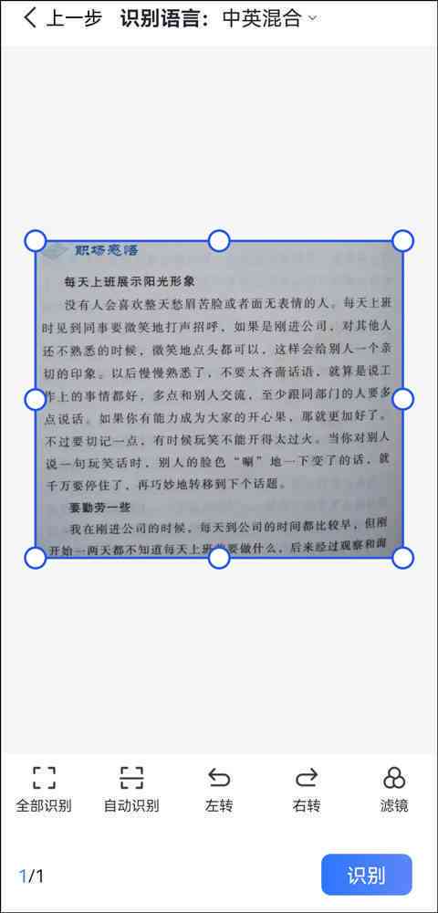 华为文本拍照生成文字：手机拍照自动识别转换为文本的方法与软件介绍