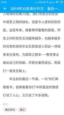 智能作文助手软件免费：一键提升写作能力