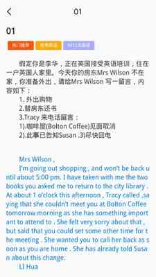 智能作文助手软件免费：一键提升写作能力