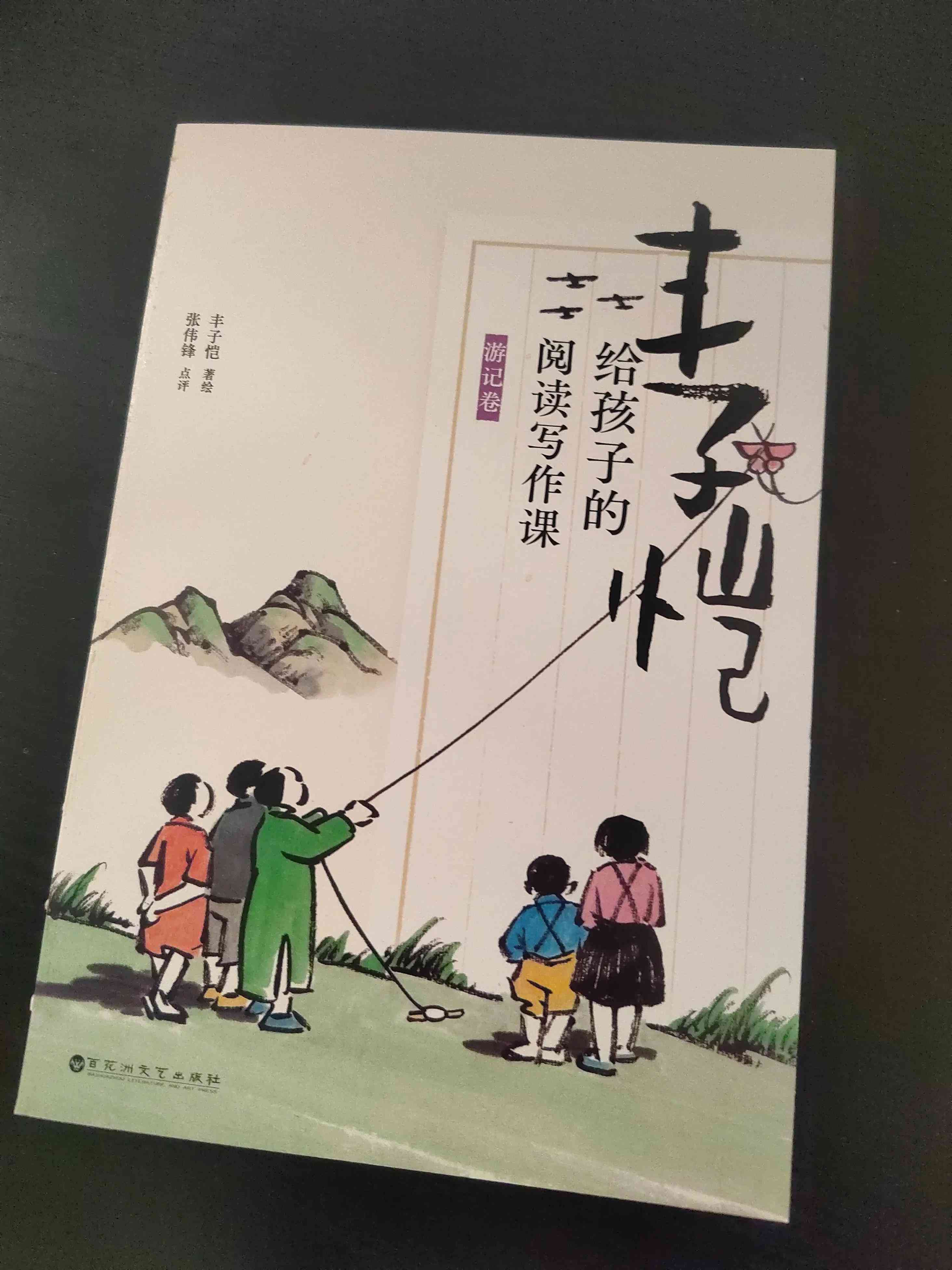 微信创作天地：爱写作的灵感驿站