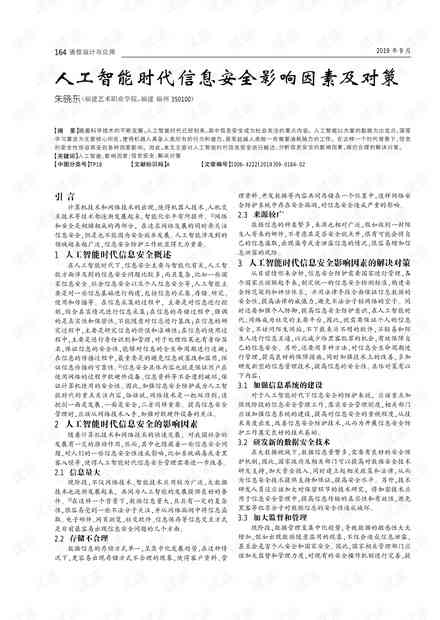 全面解析跟风现象：探究原因、影响及应对策略