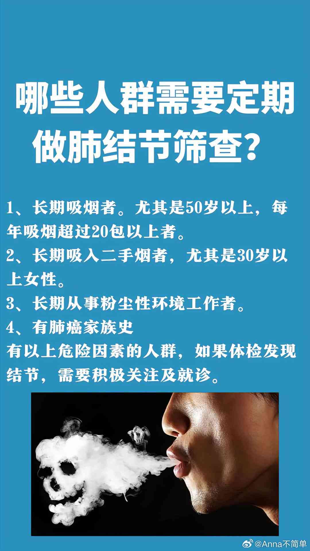 探讨肺结节是否属于工伤范畴：职业健权益解析
