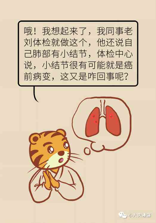 肺结节可以申请职业病吗：涉及工伤及医保申请条件解析