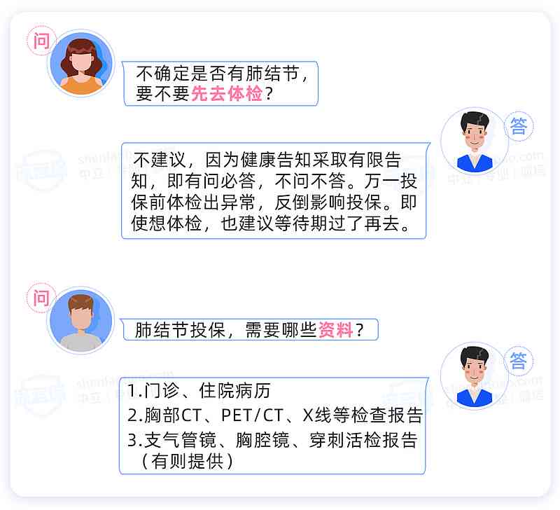 肺结节可以申请职业病吗：涉及工伤及医保申请条件解析