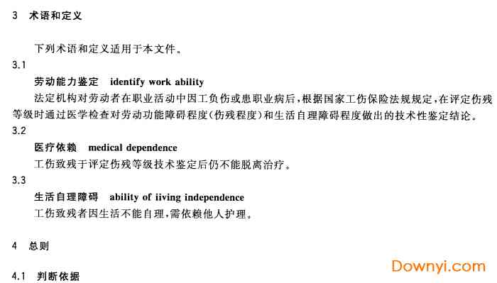肺结节可以申请职业病吗：涉及工伤及医保申请条件解析