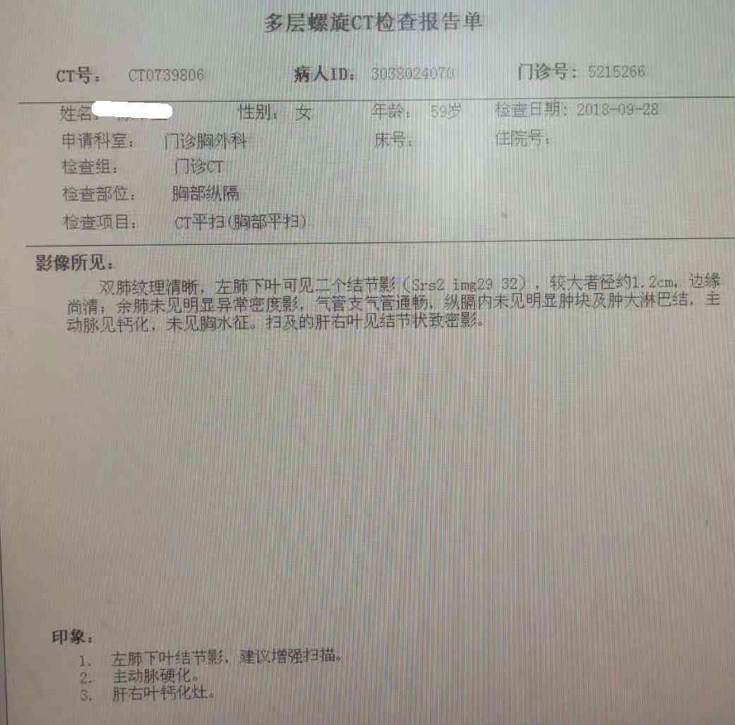 工伤认定：肺部结节是否合工伤标准？