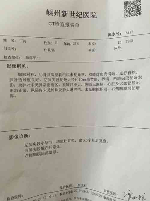 工伤认定：肺部结节是否合工伤标准？