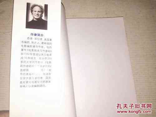 电影与剧本创作指南：影视文案写作深度教程与实践解析