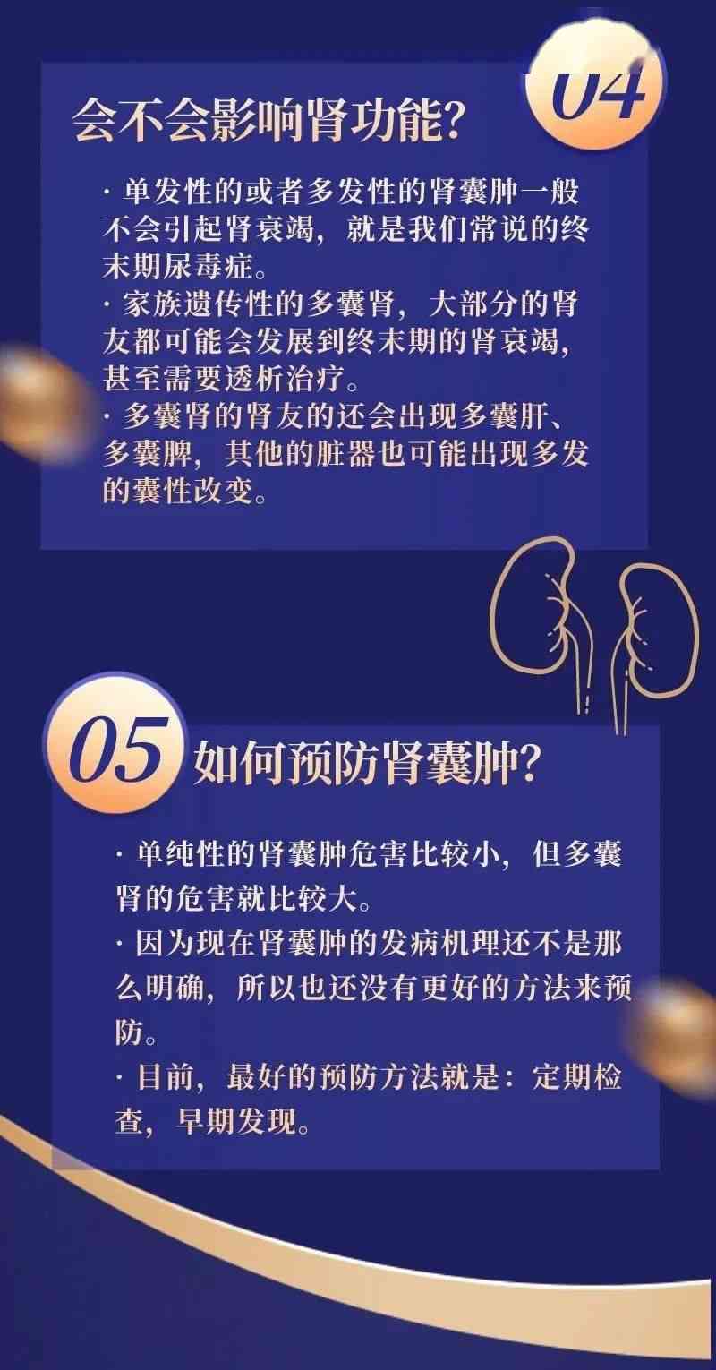 肾囊肿患者入职体检常见疑问解答及就业指导