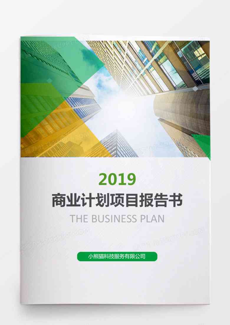 ai设计报告书封面怎么做得既好看又专业