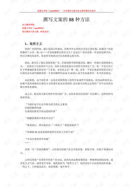 文案写作：AI技巧、兼职资源及电子书全攻略