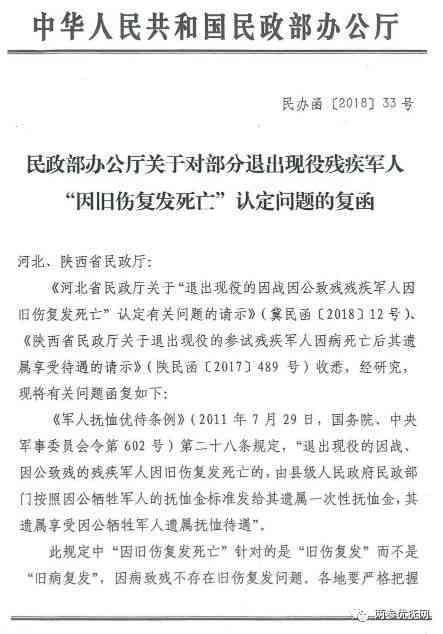 军官与士兵肾病评残政策解读：服役期间肾病能否申请残疾评定及补贴