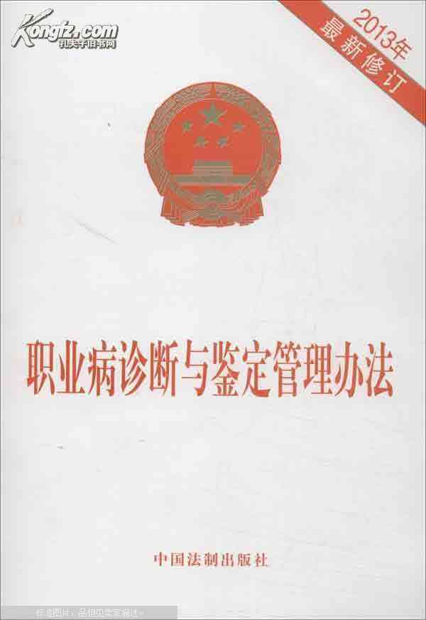肾病是否可被认定为职业病的专业鉴定指南