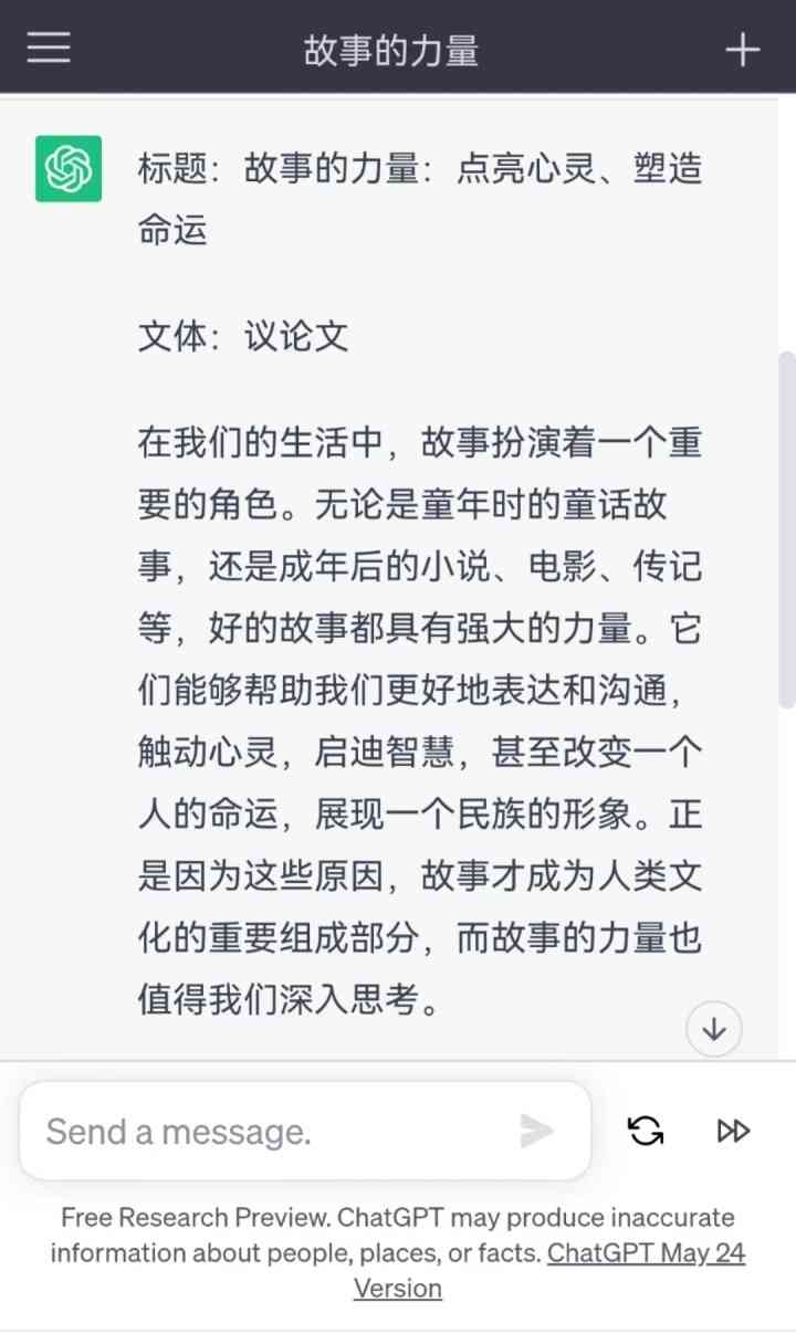 怎么用ai写一篇文案
