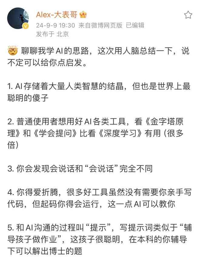 怎么用ai写一篇文案