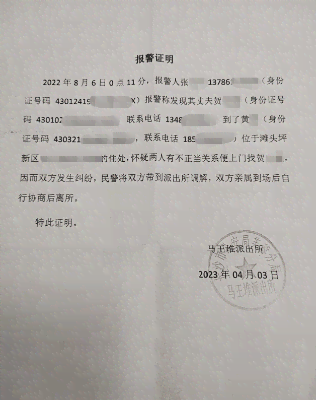 工伤事故中胁迫罪的证据收集与认定标准