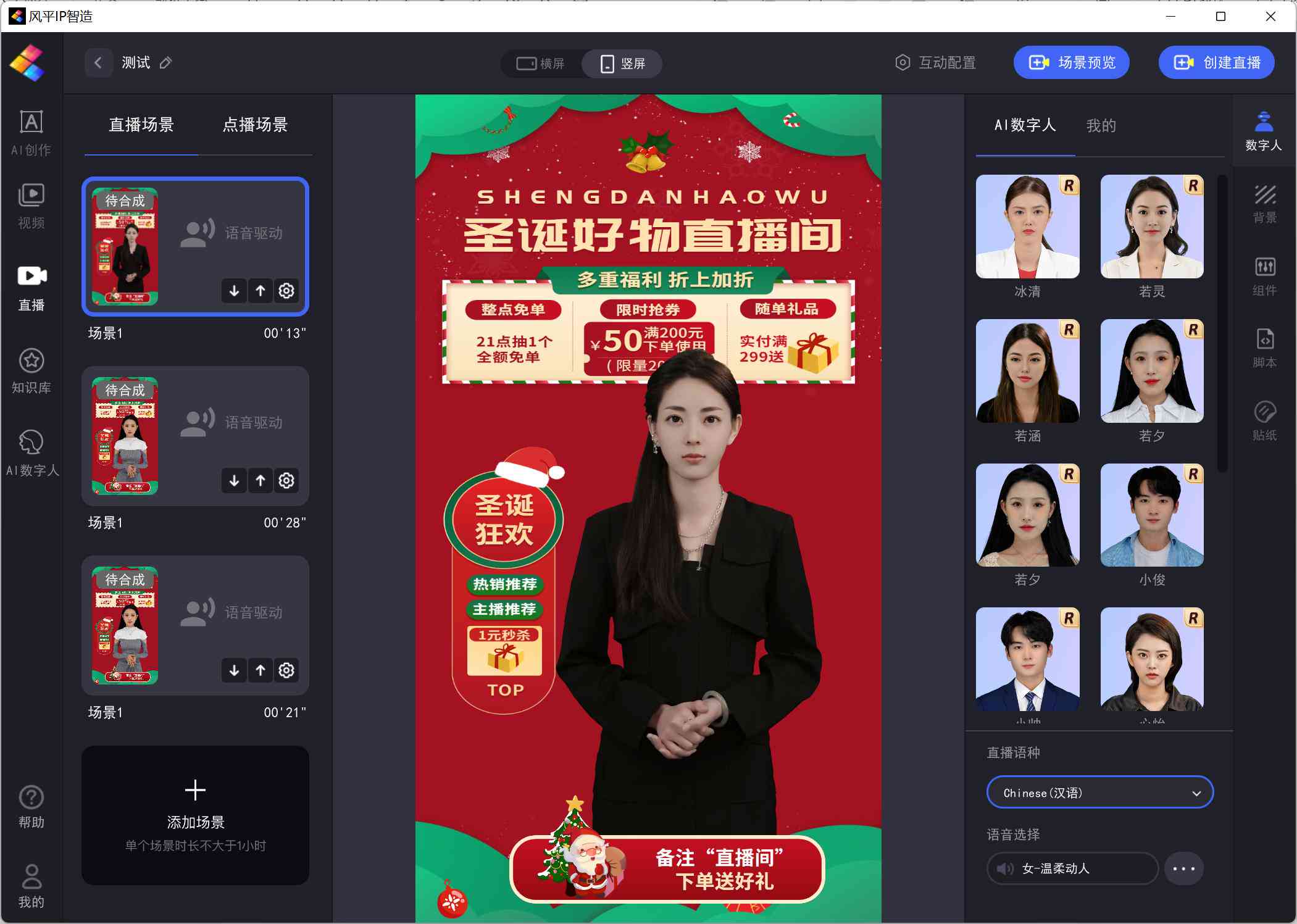 深入解析AI数字人的定义、应用与发展前景：全方位解答关于数字人的常见疑问