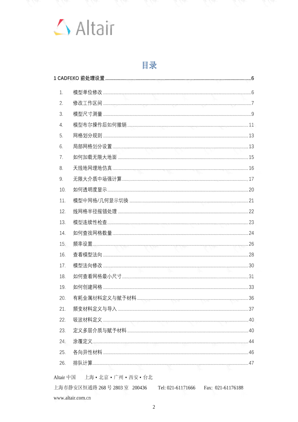 AI脚本使用指南：从入门到精通，解决所有应用疑问与技巧解析