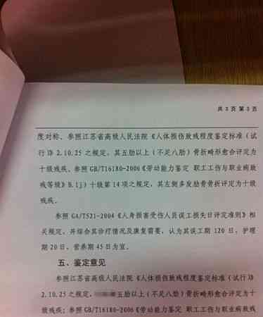 职工背部筋膜炎确诊，工伤认定新标准出台