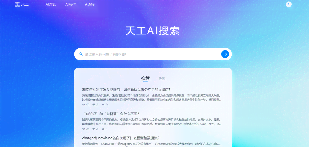 全能AI智能文案怎么用及体验，智能文案自动生成技巧