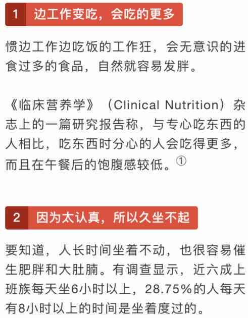 工伤认定中胖人适用的标准及条件：全面解读肥胖者工伤评定细则