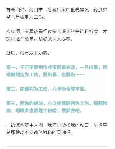 胖算工伤吗：长胖算不算工伤，神回复揭秘胖的工伤界定