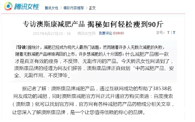 探讨肥胖是否属于残疾范畴：胖子是否应被认定为残疾群体