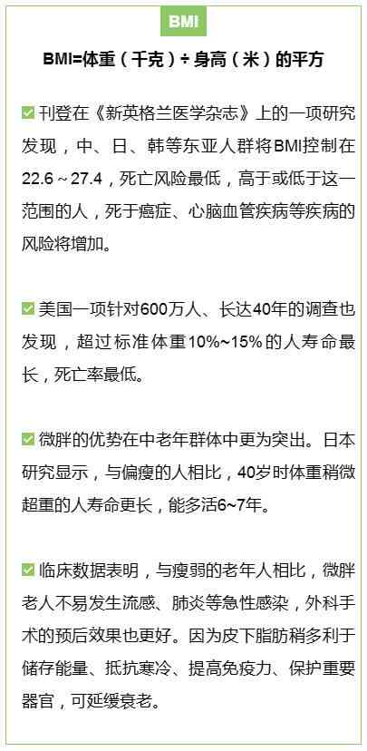 探讨肥胖是否属于残疾范畴：胖子是否应被认定为残疾群体