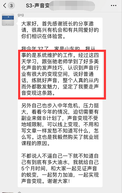 声音训练文字：全面掌握训练方法与课程攻略
