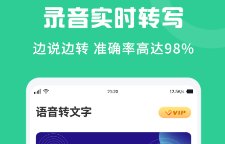 专业声音训练助手——发音纠正与提升