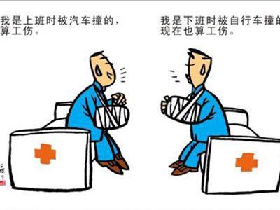 胖被认定工伤