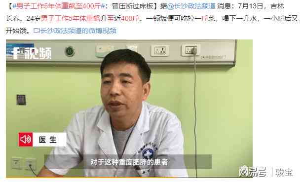 胖被认定工伤怎么看