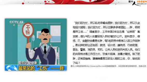 胖被认定工伤怎么看
