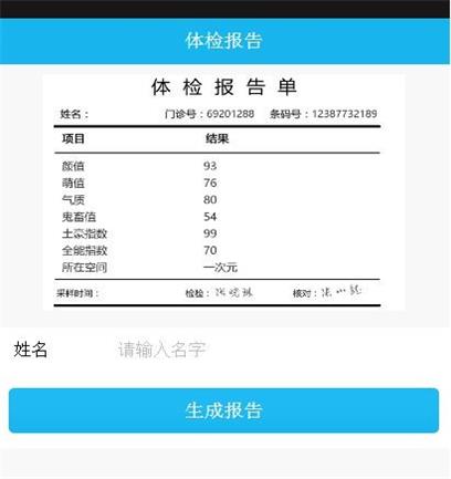 ai报告生成：在线免费病情诊断报告生成器