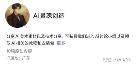 AI创作作品的知识产权归属与保护解析：涵创作、版权、专利及法律适用问题